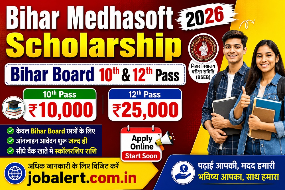 Read more about the article Bihar Medhasoft Scholarship Apply 2026  10th & 12th Pass Scholarship