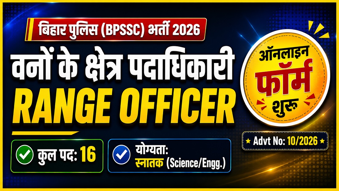 You are currently viewing BPSSC Forest Range Officer Recruitment 2026 Form Apply